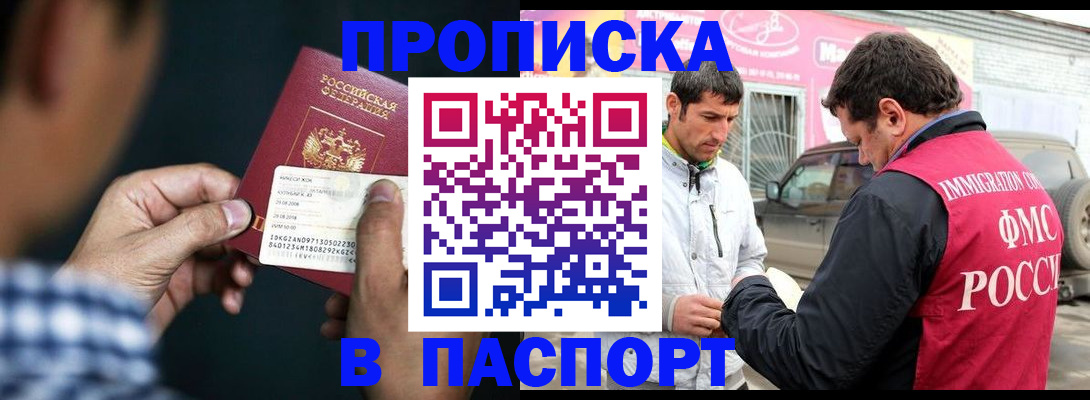 регистрация в Холмске