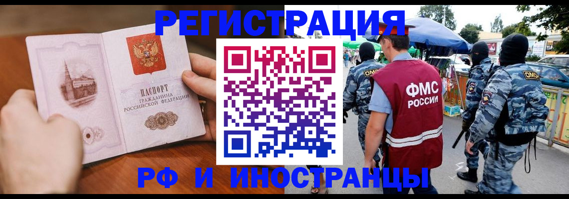 временная регистрация для школы в Холмске