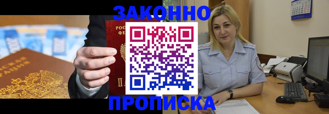 временная регистрация адрес в Холмске