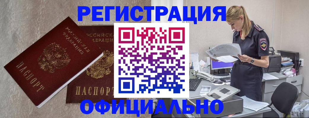 временная регистрация для всех в Холмске